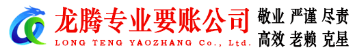 苏州要账公司